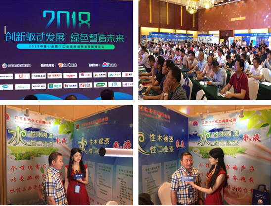 創(chuàng)新驅(qū)動發(fā)展，綠色智造未來