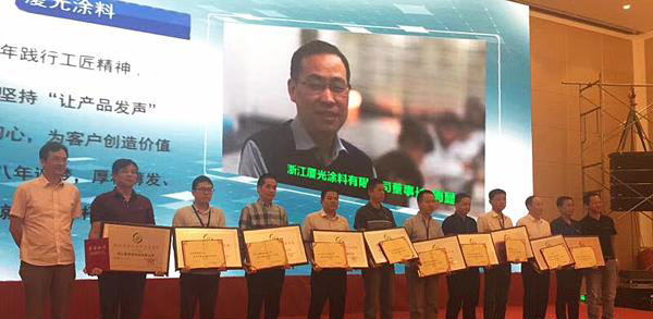 浙江省建筑涂料年會(huì)勝利召開(kāi)